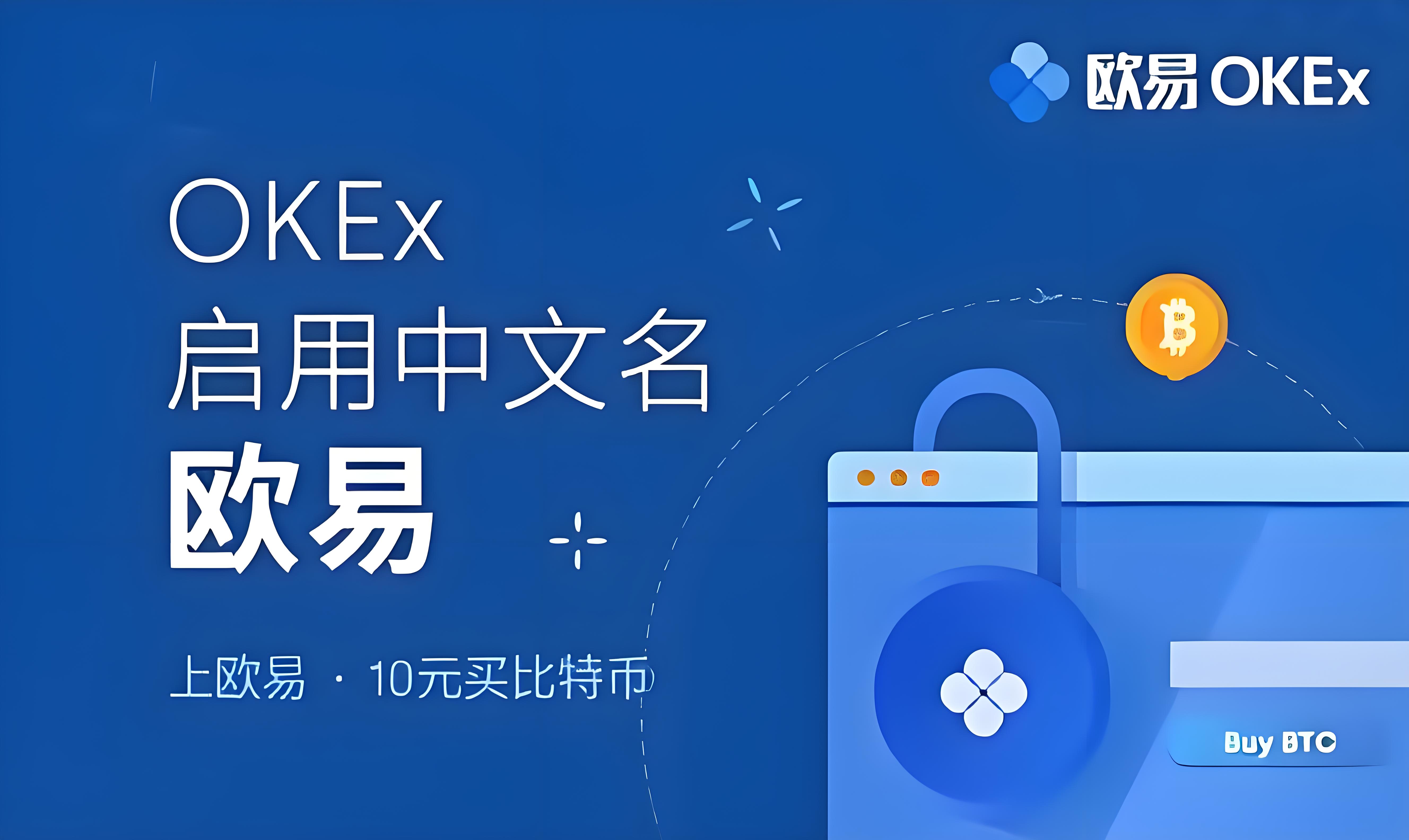 欧交易所数字虚拟币交易平台下载